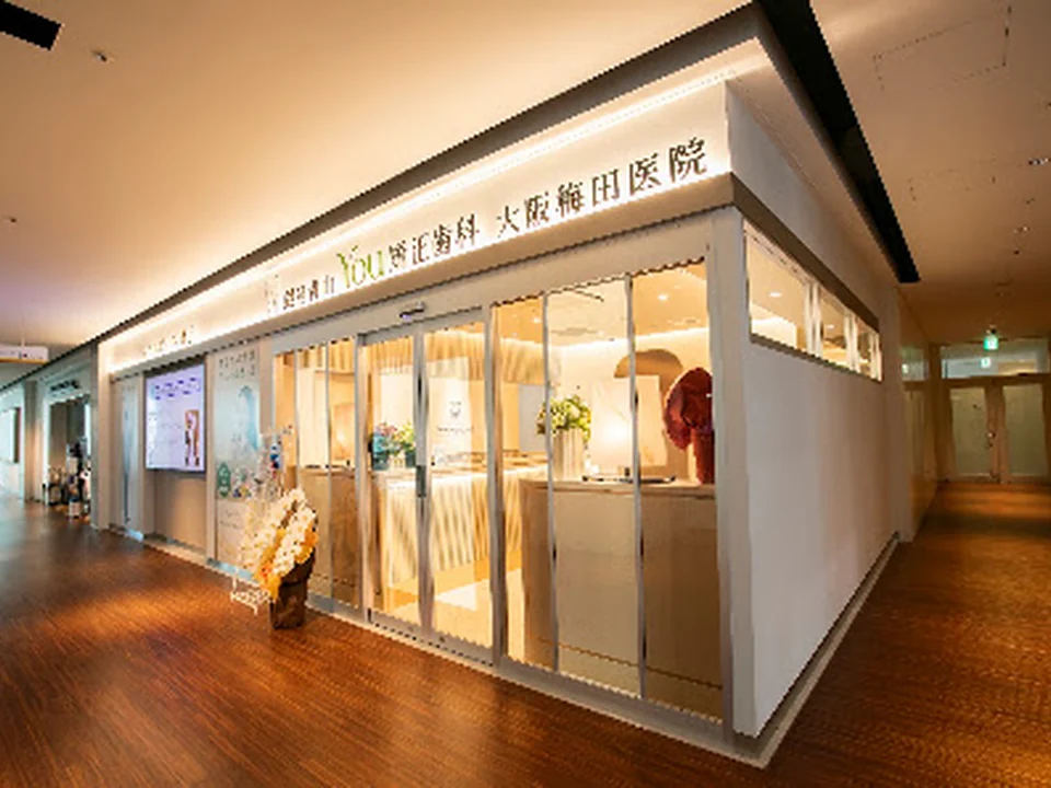 銀座青山You矯正歯科 大阪梅田医院