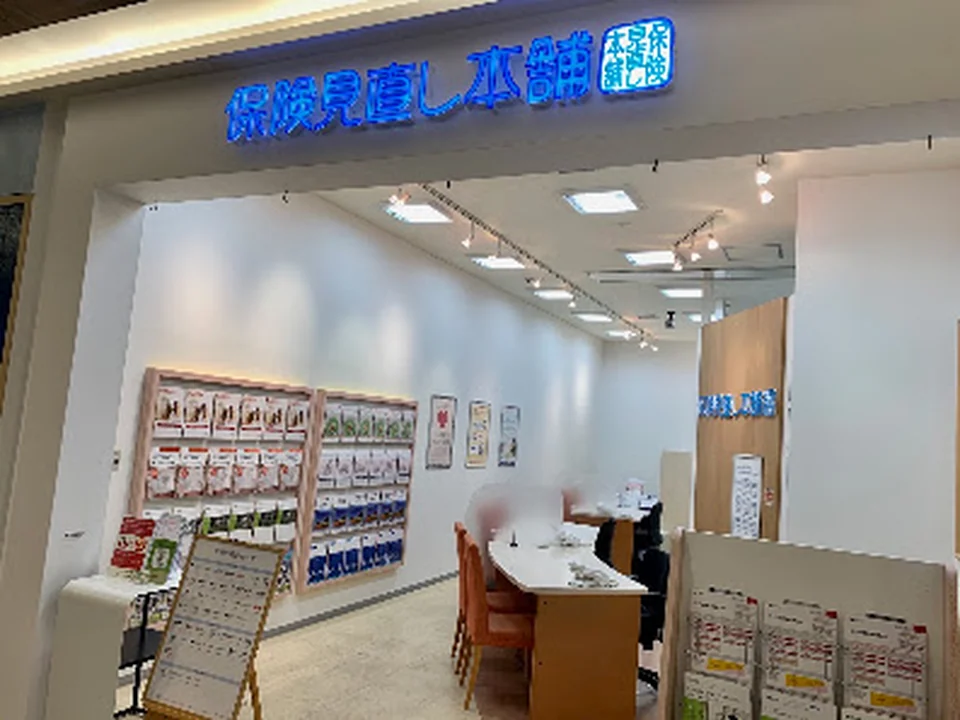 保険見直し本舗 上本町YUFURA店