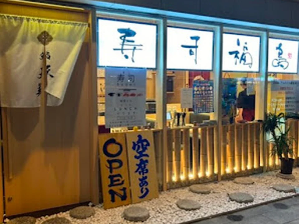 寿司福島, 大阪