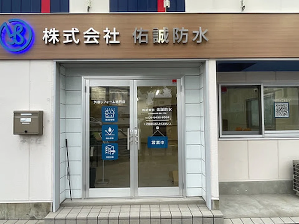 株式会社佑誠防水, 大阪