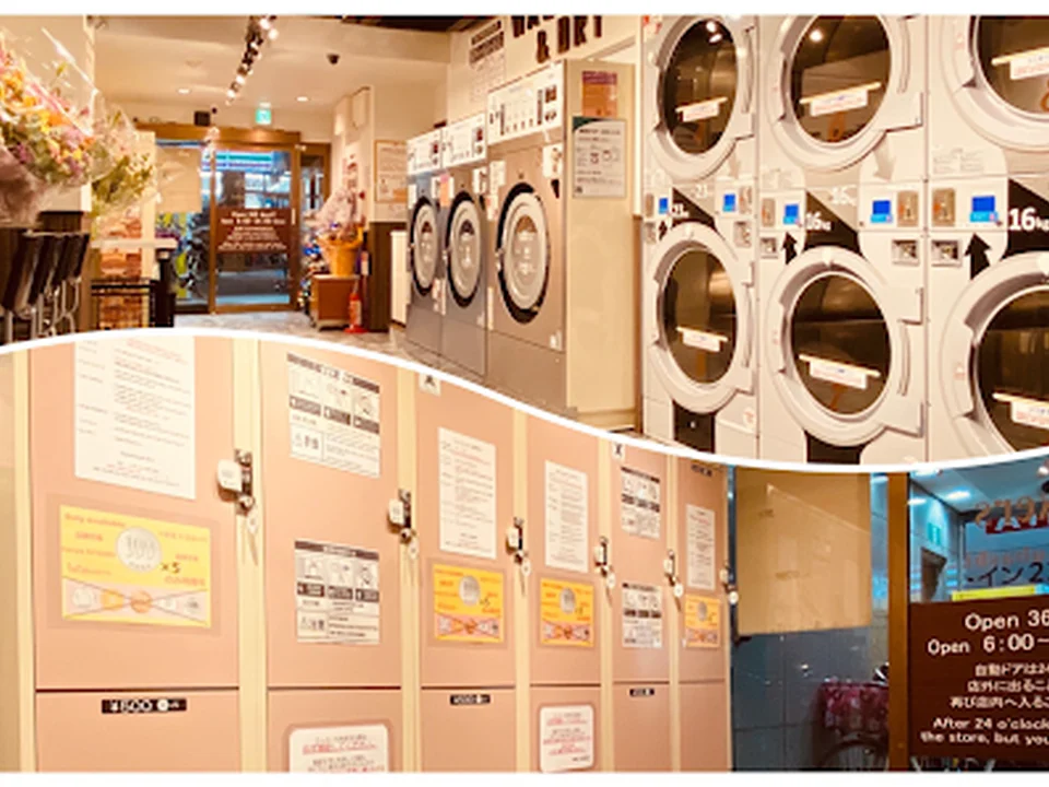 Coin Laundry & Lockers Daikokubashi／コインランドリー&ロッカー だいこくばし, 大阪