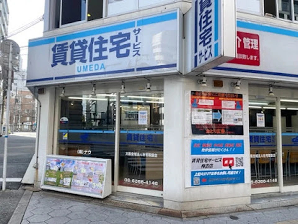賃貸住宅サービスＦＣ梅田店, 大阪