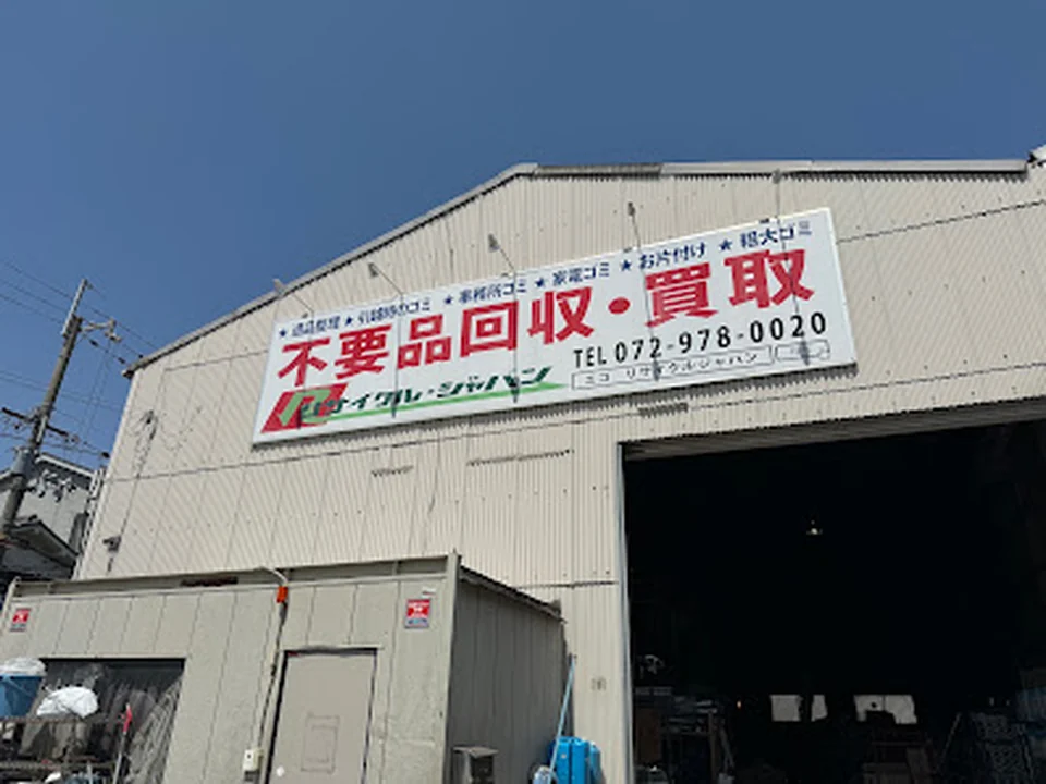 株式会社リサイクルジャパン, 大阪