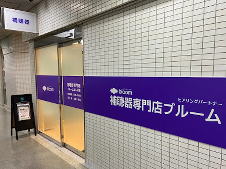 ブルームなんば店, 大阪