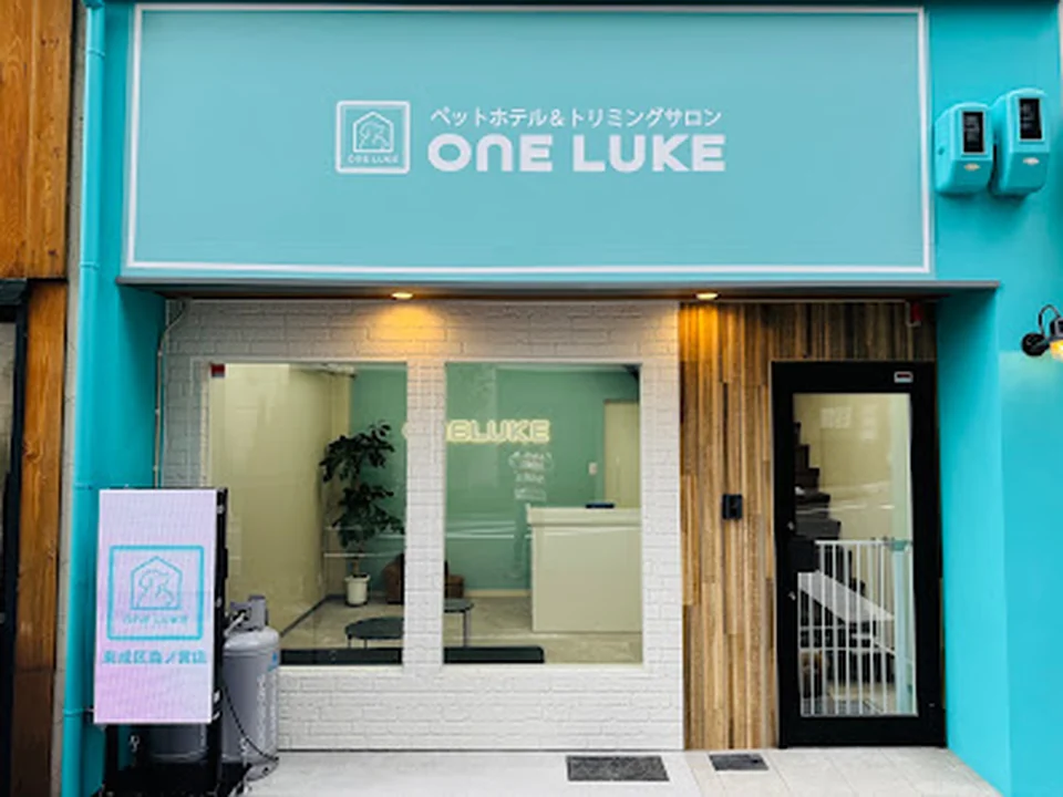 ペットホテル＆トリミングサロン ワンルーク大阪東成区森ノ宮店