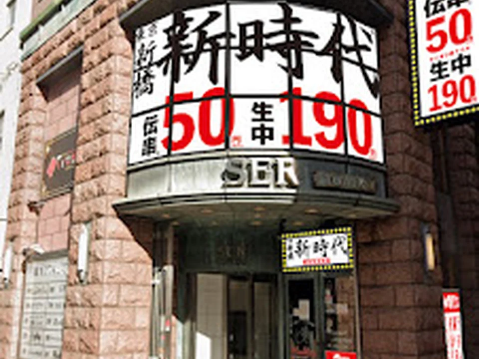 新時代 大阪梅田店