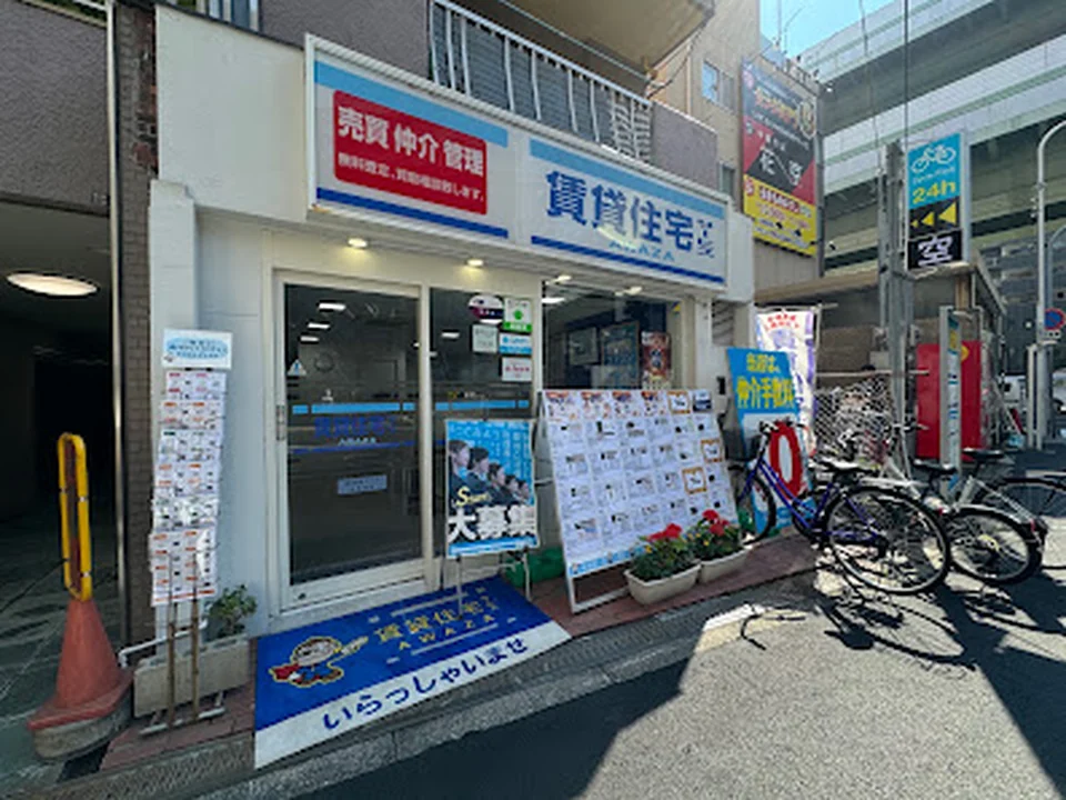 賃貸住宅サービス FC阿波座店, 大阪