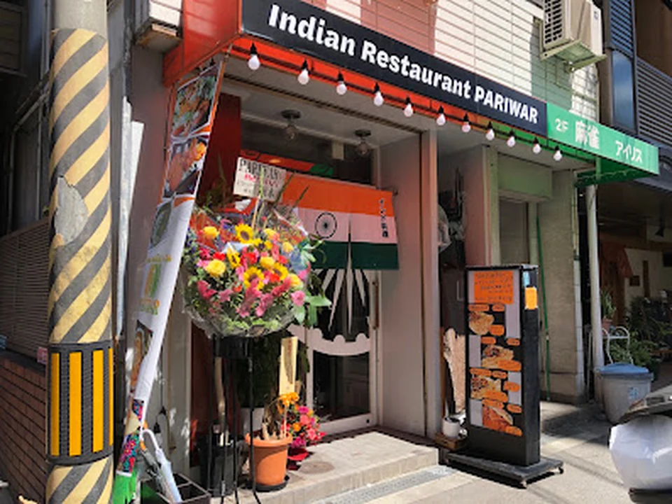 インド料理 PARIWAR南扇町, 大阪