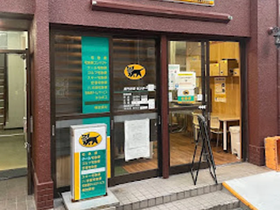 ヤマト運輸 黒門市場営業所, 大阪