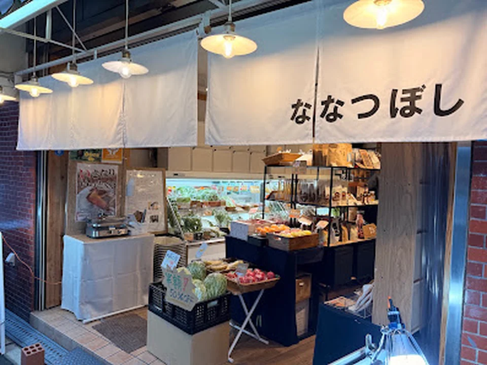 ななつぼし, 大阪