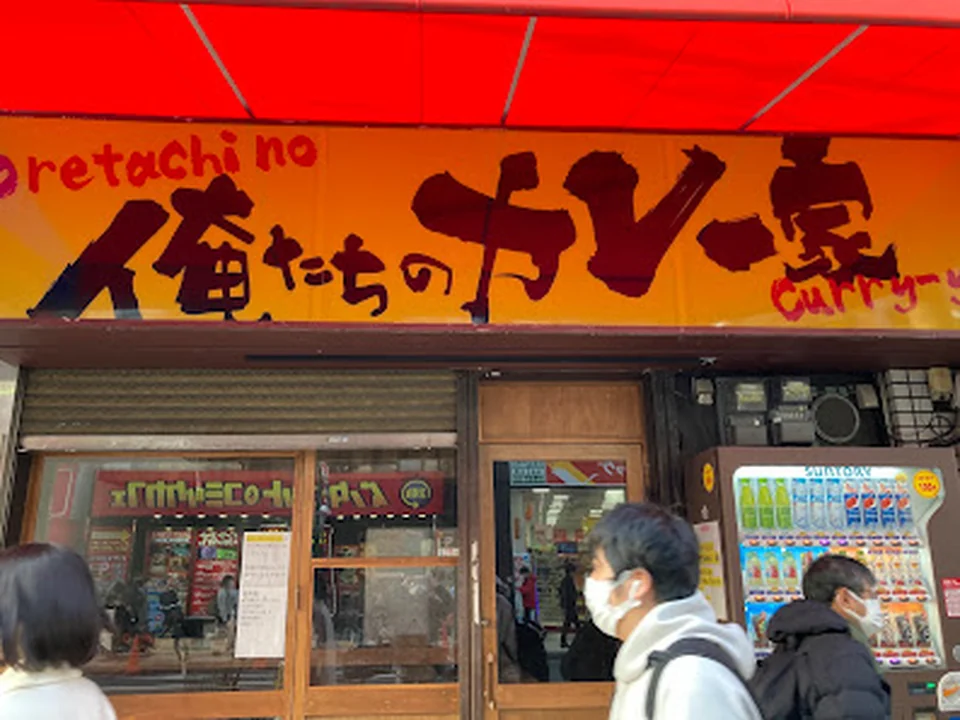 俺たちのカレー家 難波本店, 大阪