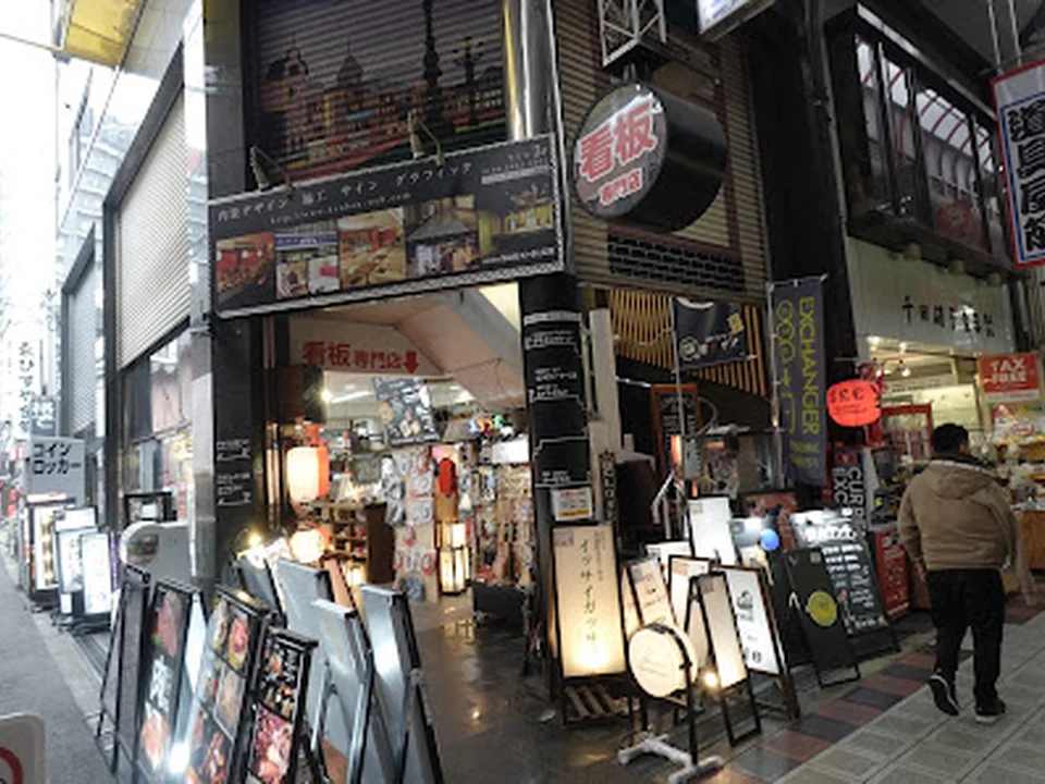 ドーモラボ なんば, 大阪