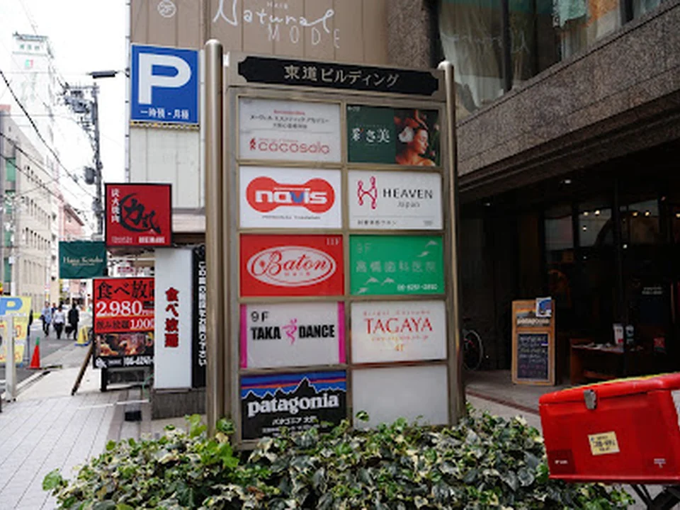 HEAVEN Japan 下着の試着体感サロン 大阪心斎橋店