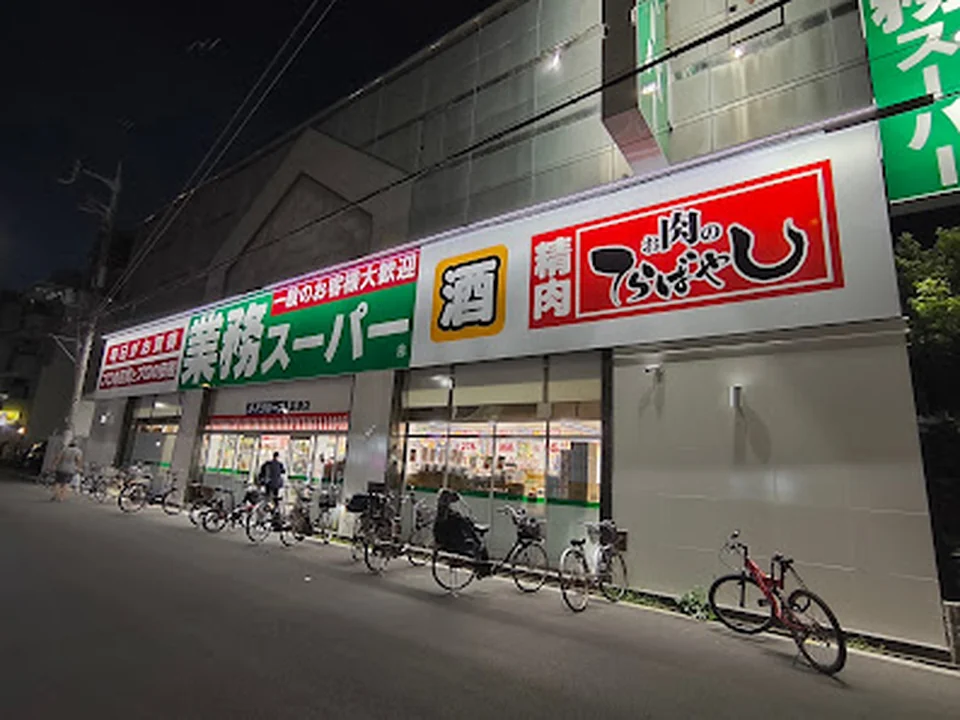 業務スーパー 高津店, 大阪
