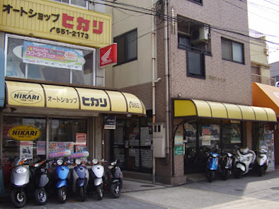 オートショップ ヒカリ, 大阪