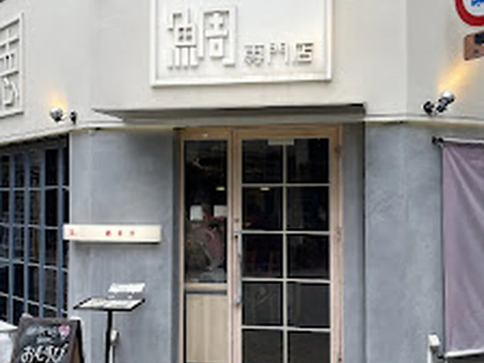 鯛専門店 徳ます, 大阪