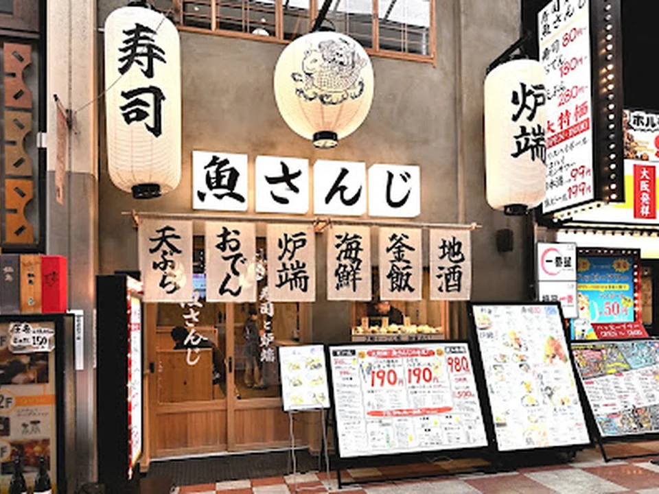 魚さんじお初天神店, 大阪
