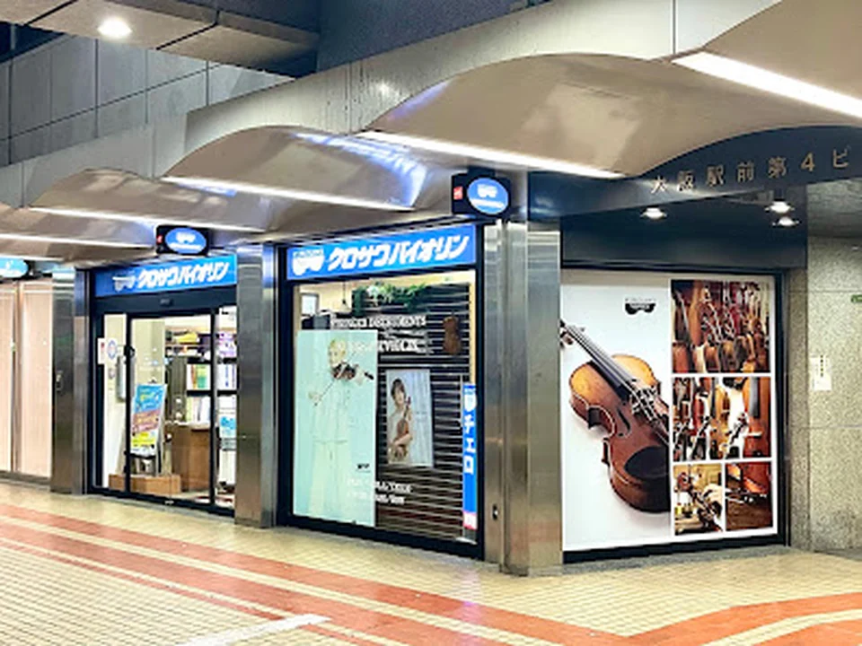 クロサワバイオリン 大阪梅田店