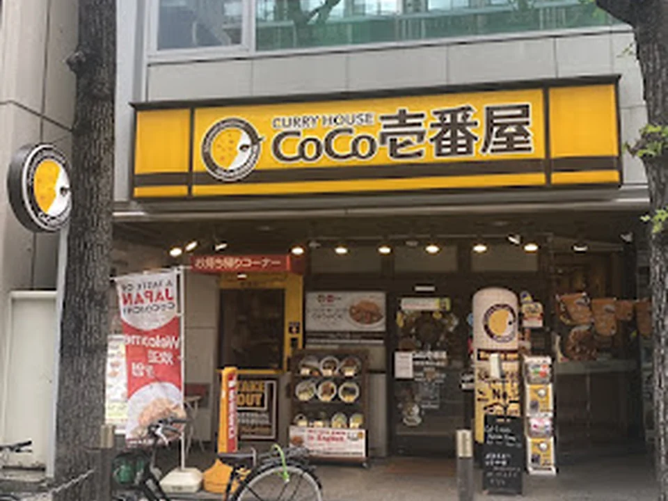 カレーハウス CoCo壱番屋 中央区堺筋本町店, 大阪
