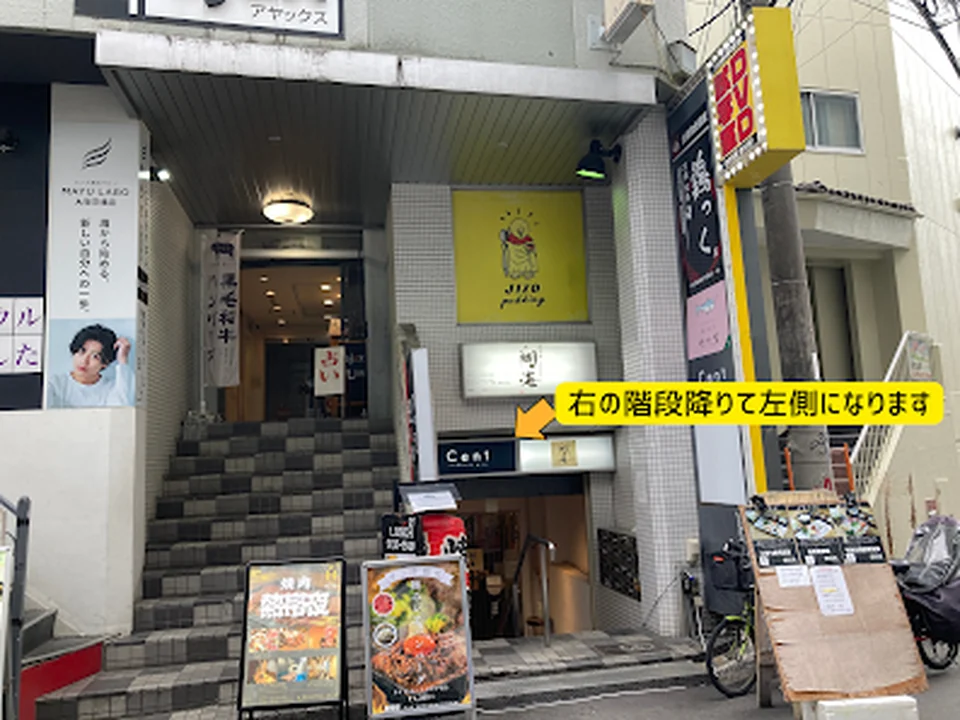 リペア3兄弟, 大阪