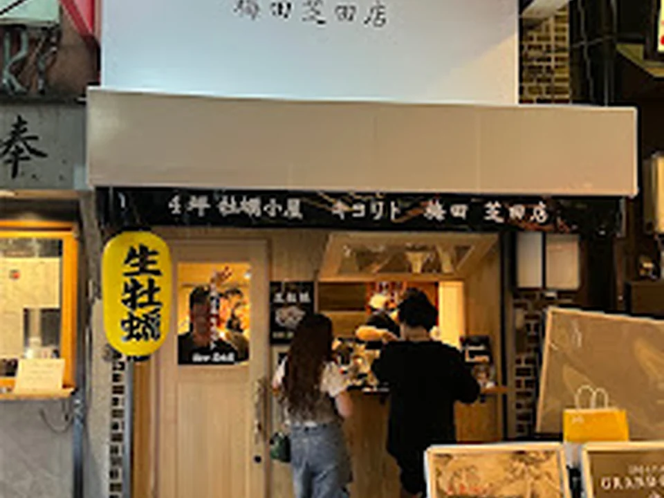 4坪牡蠣小屋キヨリト 梅田芝田店, 大阪