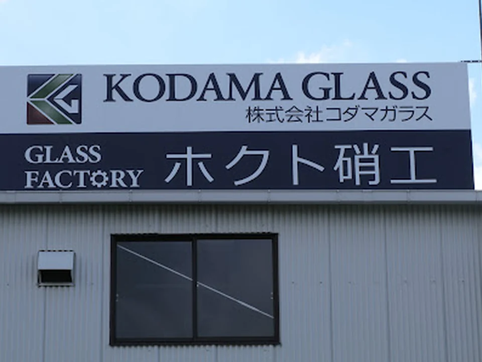 株式会社コダマガラス, 大阪