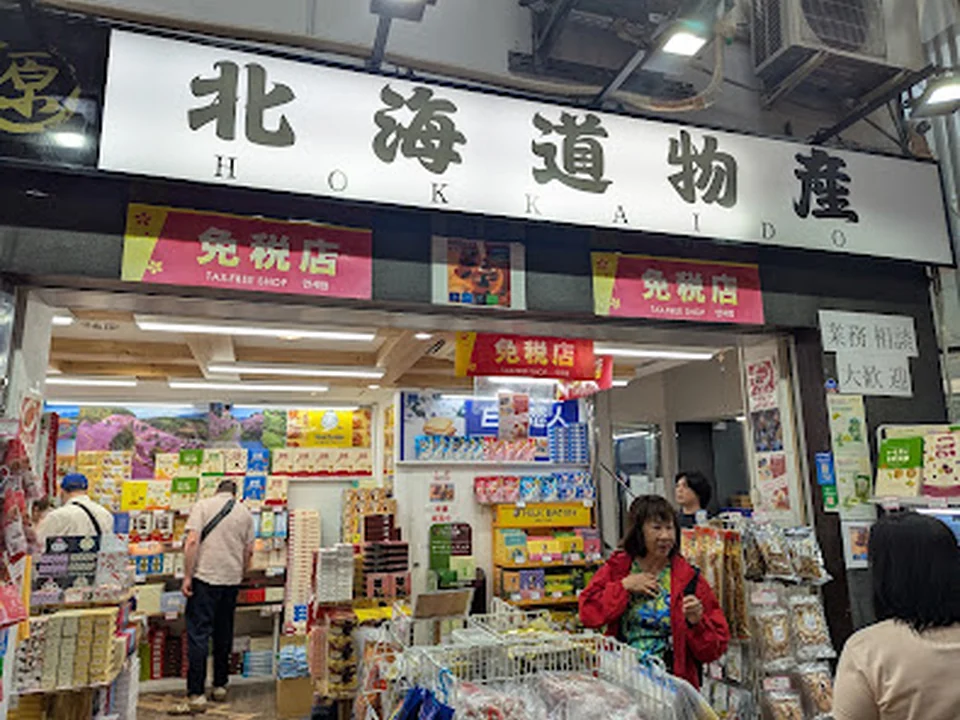 北海道物産Tax-freeShop, 大阪