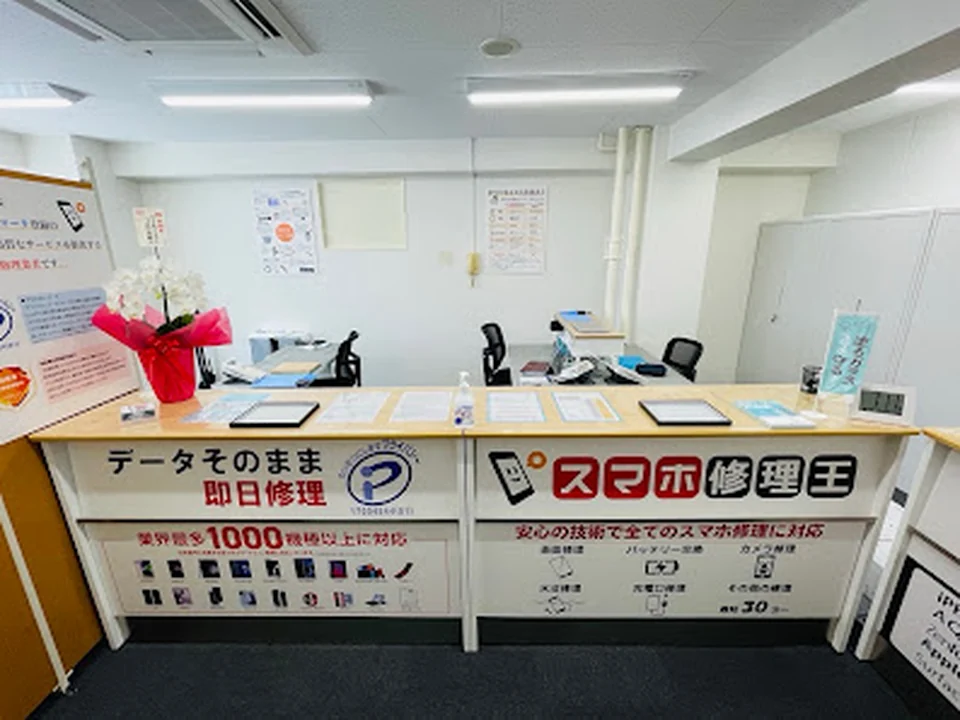 スマホ修理王 大阪梅田店